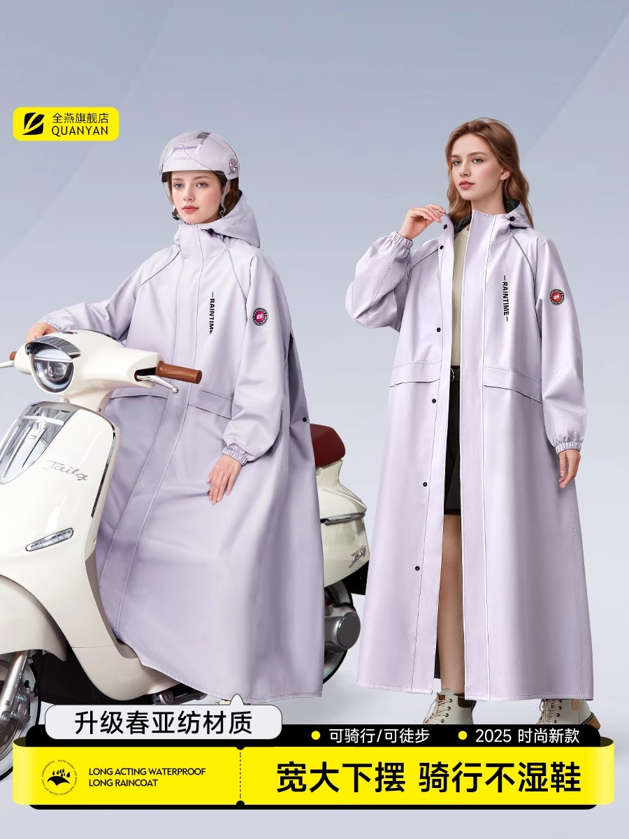 雨衣电动车女单人长款全身防暴雨户外成人外穿人车分离电瓶车雨披