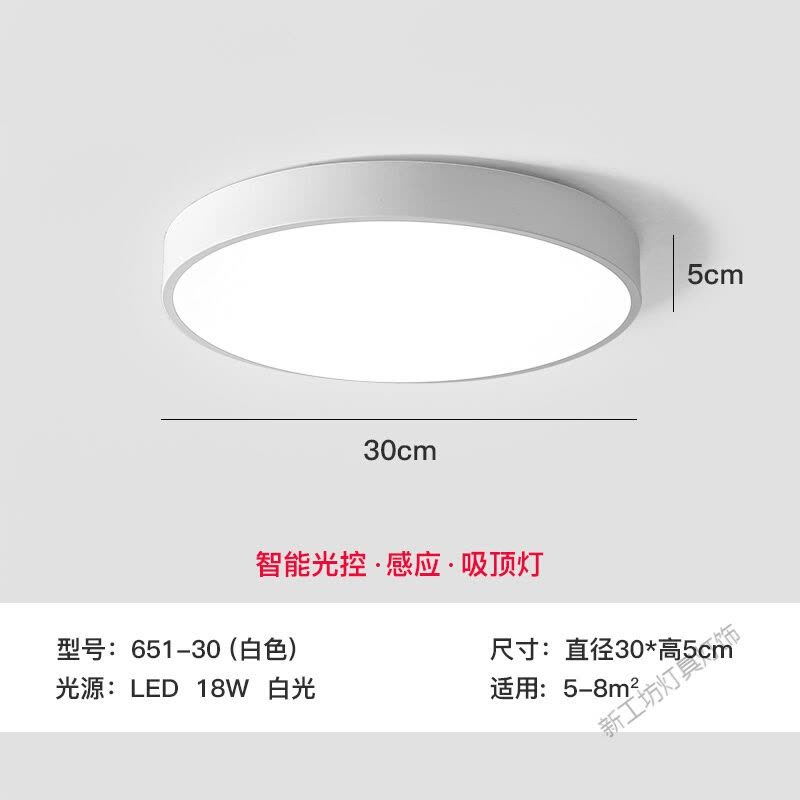 苏宁放心购 人体感应灯家用过道声控灯雷达智能灯楼道楼梯入户走廊led吸顶灯图片