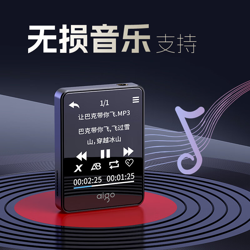 爱国者(aigo)306 16G mp3/mp4播放器 无损音乐随身听 发声词典外放蓝牙 学生听英语听力复读机 黑色