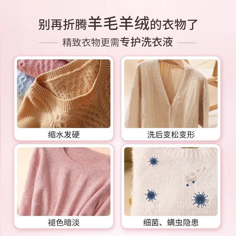 立白小白白羊绒羊毛专用洗衣液80g+袜子液80g+大师粉35g*2袋柔软蓬松除菌除螨除污去渍
