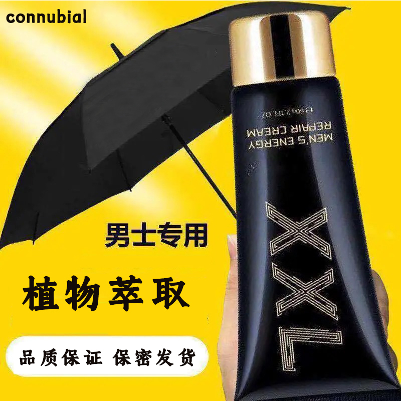 (一瓶基础装)connubial男士劲能修护膏男士外用私处修护滋养修护按摩膏夫妻房事成人情趣用品60g