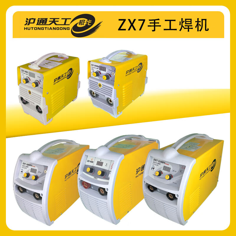 3M 沪通天工 防水家用焊机ES-401S防水+10米焊线+3米高清大图