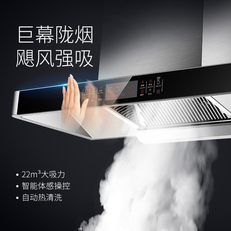 尊威顶吸式欧式大吸力深腔T型吸排油烟机体感智能清洗家用厨房|智能感应+自动清洗A007-900