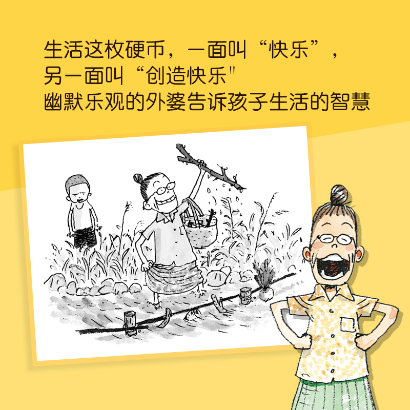 夏天时要感谢冬天 (日)岛田洋七 著 赵可 译 (日)秦好史郎 绘 少儿 文轩网