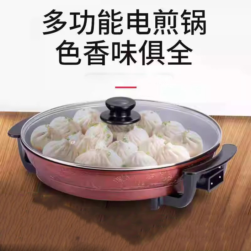 大号单面加深家用电饼铛大口径电煎锅家用烙饼锅商用煎包锅薄饼机 36加厚款