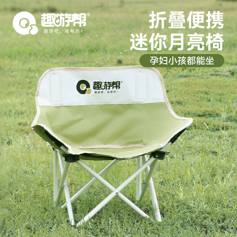 趣游帮QU YO BANG 便携月亮椅 ( Y310 )