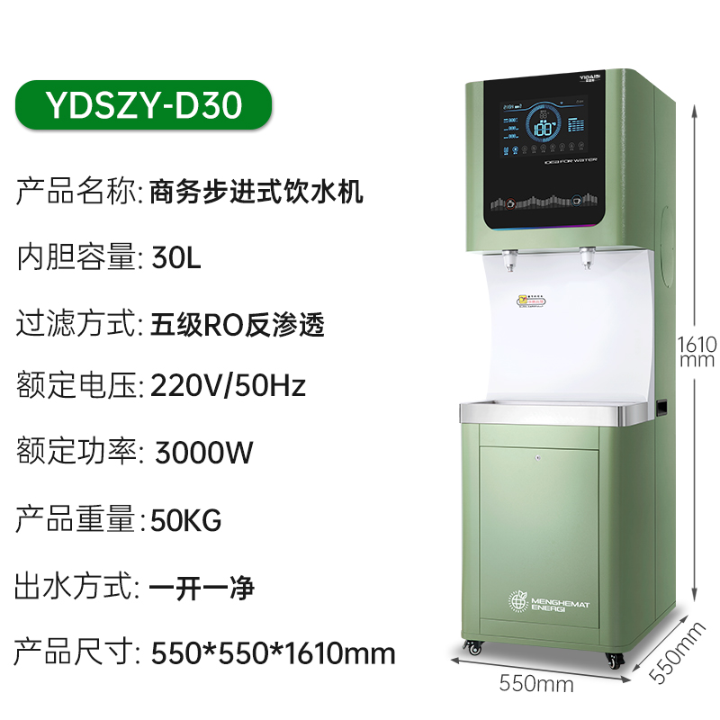 意黛斯 YIDAISI 商用直饮机立式步进式开水器工厂公司学校校园直饮水机RO反渗透净水器YDSZY-D30高清大图