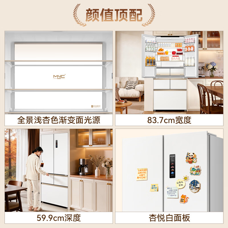 美菱(MELNG)小确杏机皇520升冰箱法式双系统嵌入式风冷无霜一级能效双变频新品上市BCD-520WFPU9CIZX高清大图
