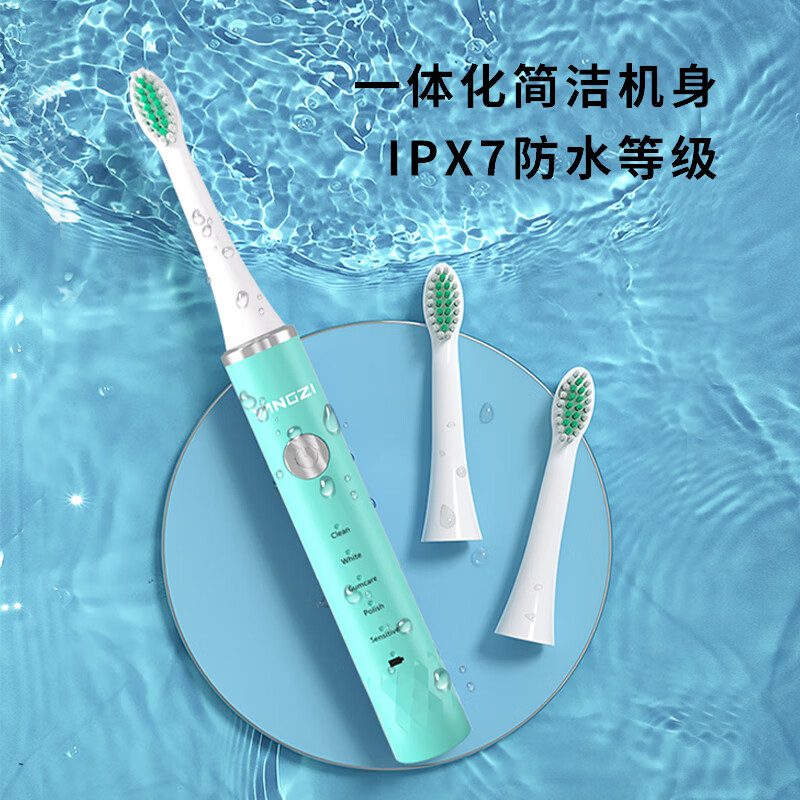 扬子电动牙刷防水智能声波震动深层清洁充电款蓝色DFC-001高清大图