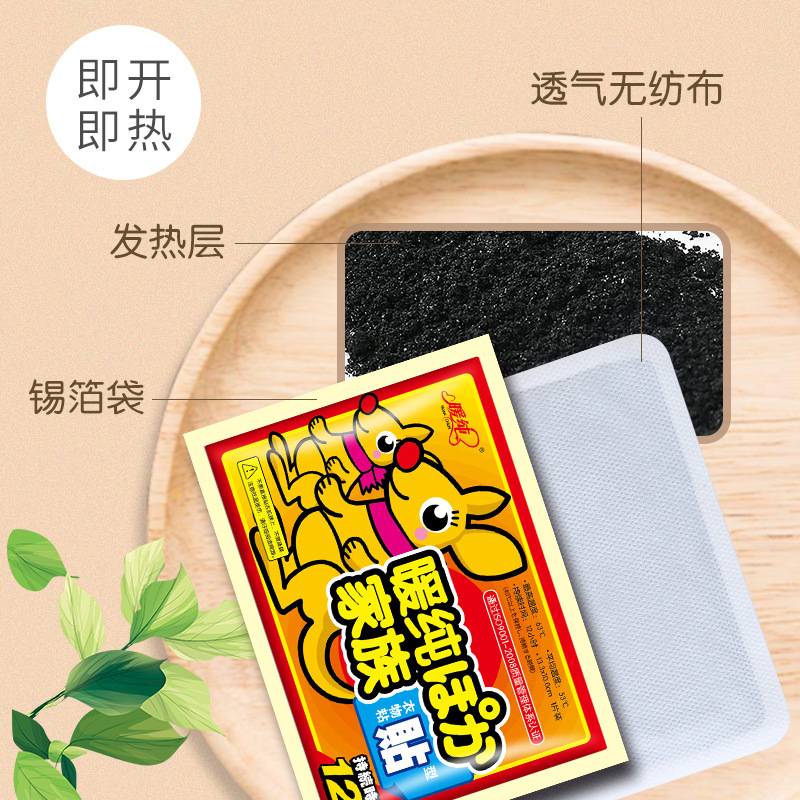暖纯袋鼠暖贴即开即热暖宝宝发热贴暖身贴防寒保暖自发热贴 袋鼠大号暖宝宝贴[13*10cm]高清大图