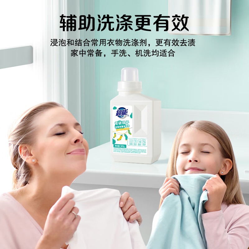 超能专研袜子活氧除菌泡洗粉500g高清大图