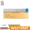 途泓 硒鼓蓝色 W9210MC 支