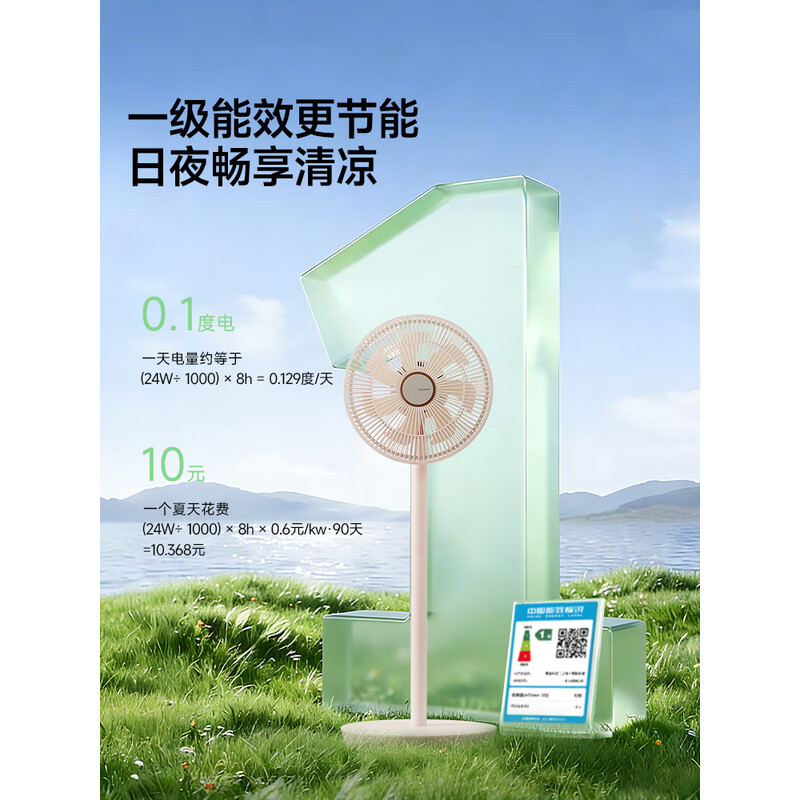 夏普SHARP无叶风扇家用静音循环空气循环扇智能遥控变频节能设计轻音运行舒适送风高清大图