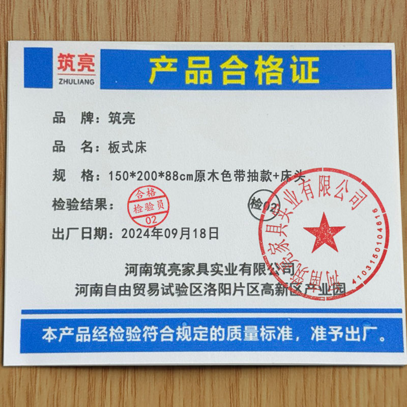 筑亮 板式床 150*200*88cm原木色带抽款+床头柜 套高清大图