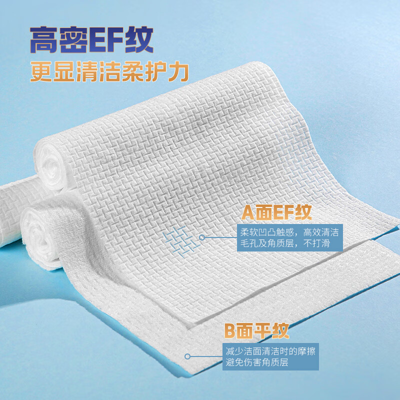 艾特柔(ITO)悬挂式洗脸巾60抽*1包加大加厚一次性擦脸巾毛巾洁面巾洗面巾纸高清大图