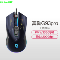 富勒(Fuhlen)G93Pro光磁微动USB有线游戏鼠标PMW3360芯1200dpi宏电竞电脑牧马人绝地求生吃鸡CF