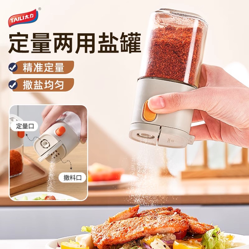 可喷可撒两用盐罐高清大图