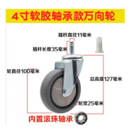 伊晖晟 餐车轮 4寸灰色带轴承款万向轮