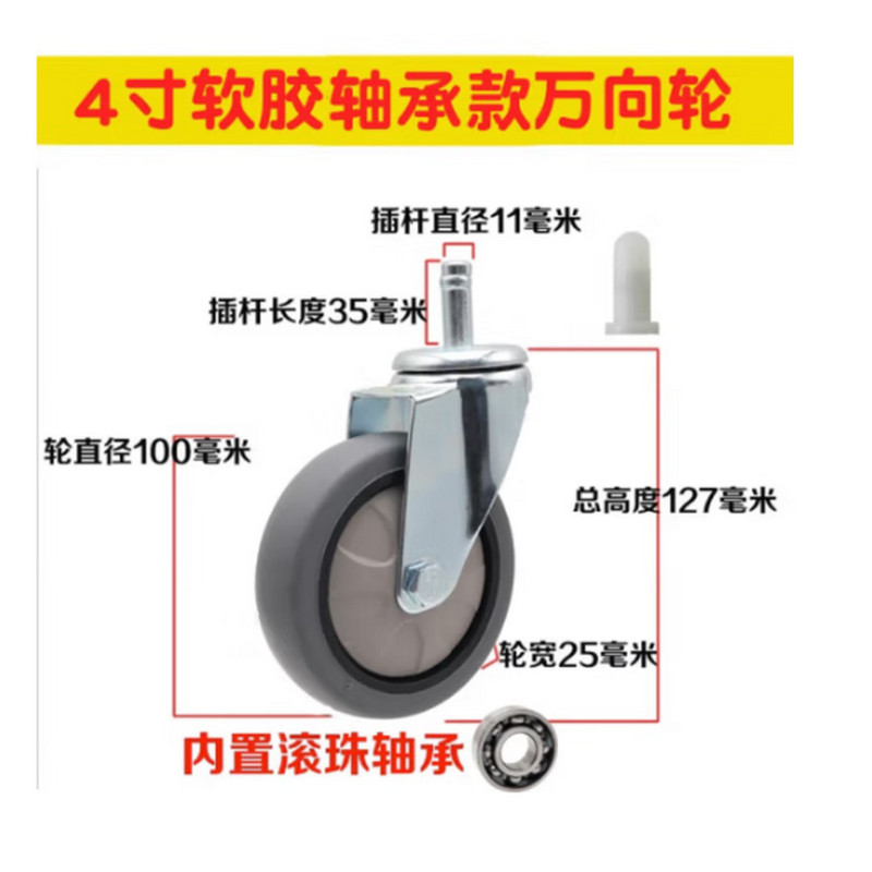 伊晖晟 餐车轮 4寸灰色带轴承款万向轮