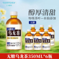 三得利无糖乌龙茶350ml*6小瓶