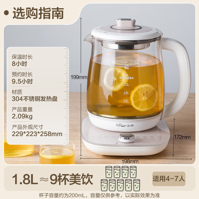 小熊(Bear)养生壶煮茶器 煮茶壶 恒温电热水壶 保温花茶燕窝壶 YSH-C18S2带炖盅1.8L 烧水壶高清大图