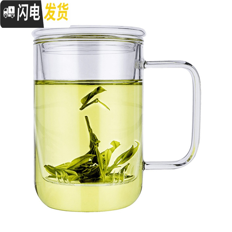 三维工匠茶水分离玻璃杯男办公室大容量泡茶杯子透明带把过滤水杯家用茶杯