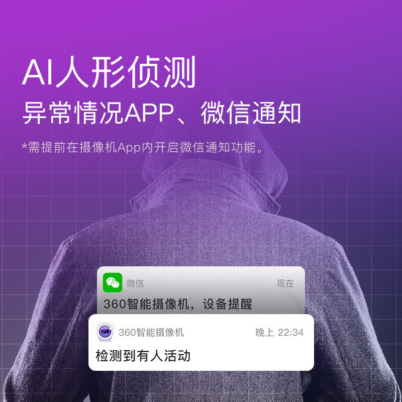 360 摄像头监控 云台AP5L高清版1080P wifi监控器高清夜视室内家用 手机无线网络远程智能摄像机
