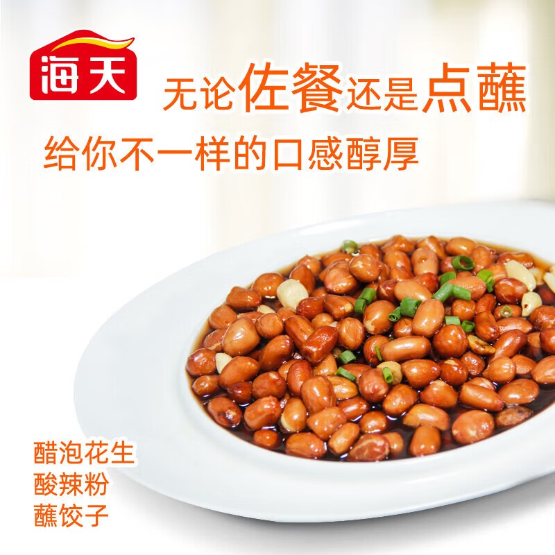 海天陈酿醋1.28L_高清大图