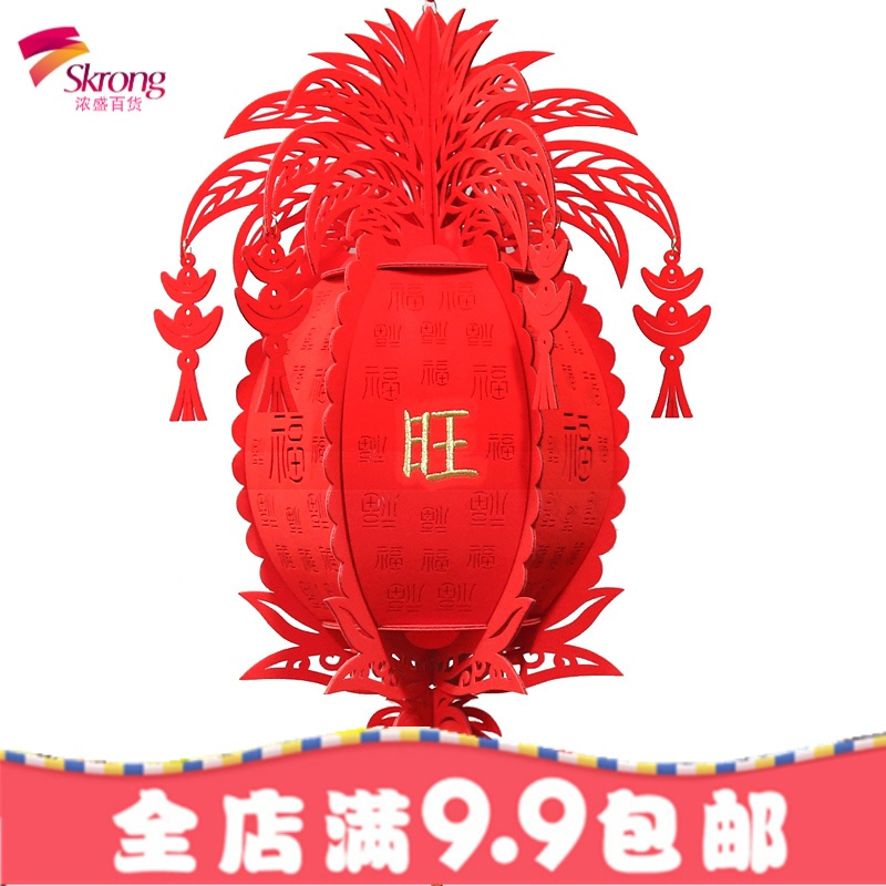 无纺布灯笼diy手工红灯笼福字宫灯挂饰春节新年装饰户外场景布置