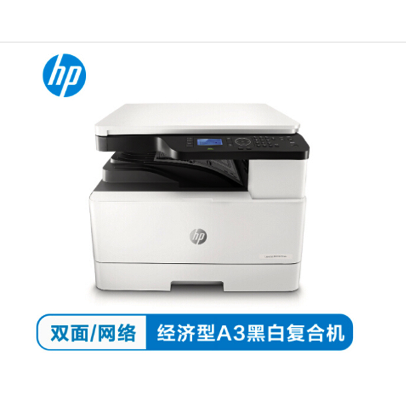惠普HP LaserJet MFP M436n A3数码复合机