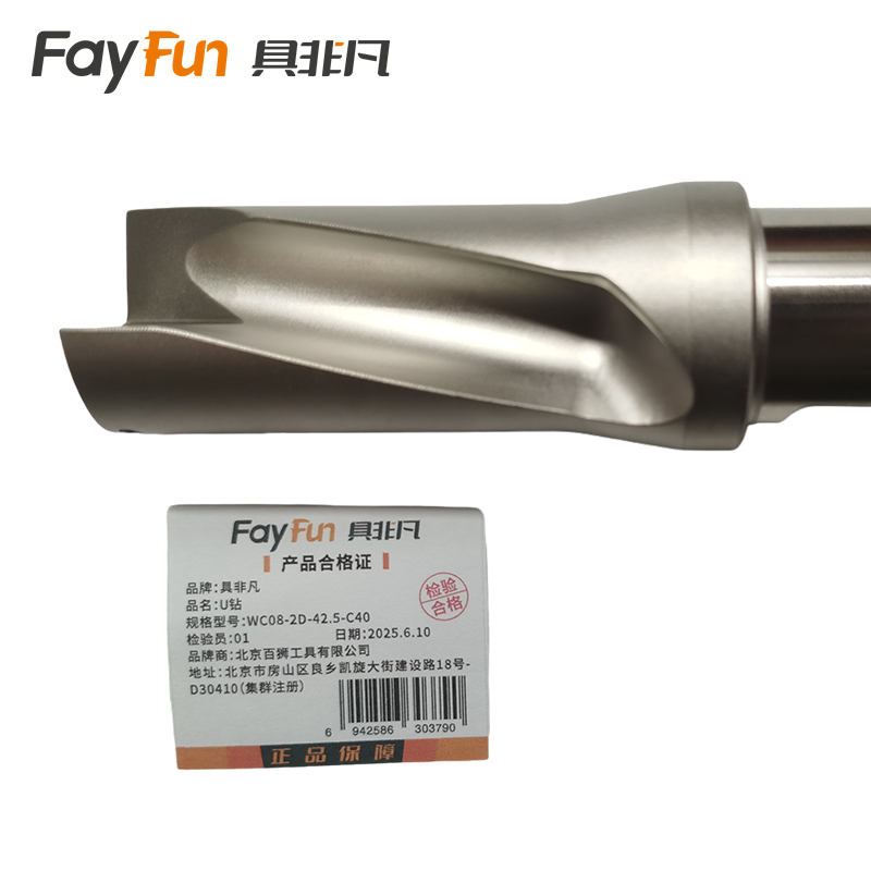 具非凡 U钻 WC08-2D-42.5-C40 支高清大图
