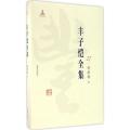 丰子恺全集（美术卷.7）