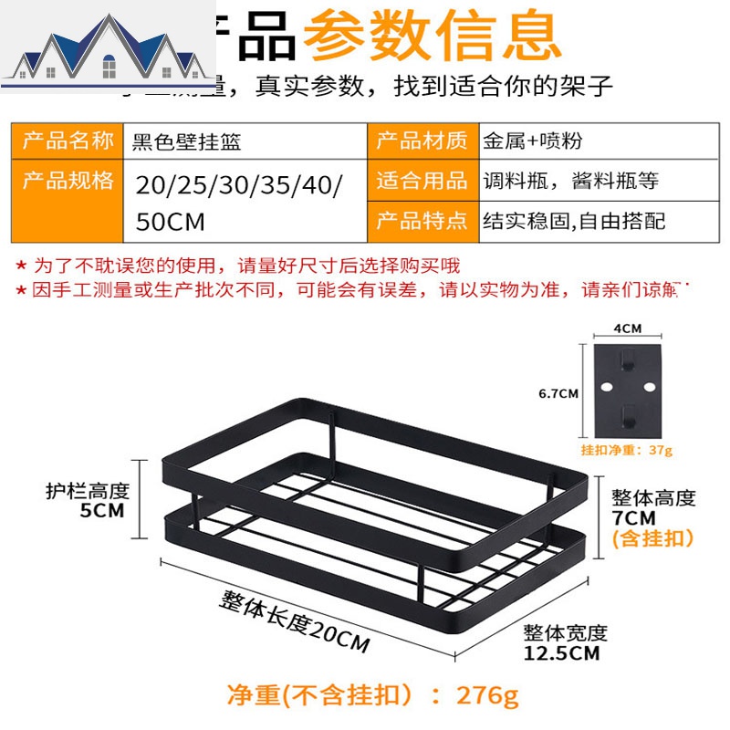 厨房调料置物架20/25/30/35/40/50cm免打孔壁挂式油盐酱醋收纳架 三维工匠高清大图