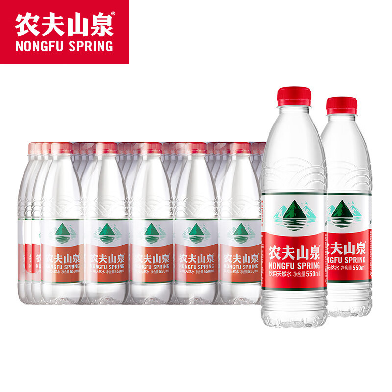 农夫山泉 饮用水普通装550ml*24瓶整箱装塑膜装随机发货
