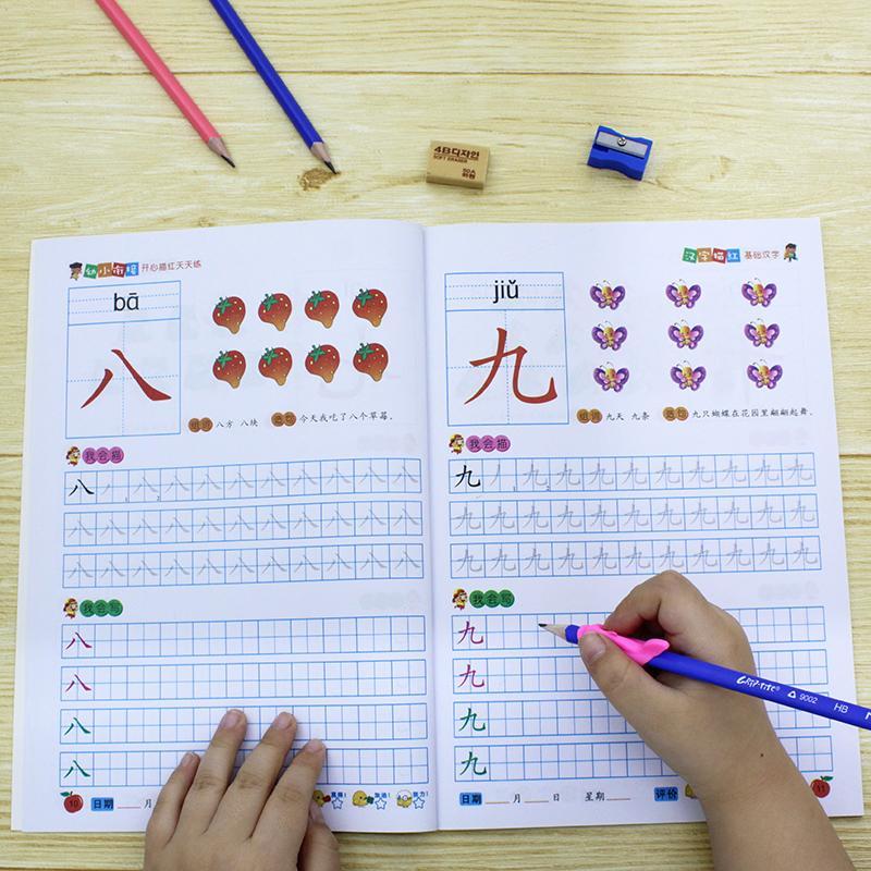 奇画笔画笔顺描红本幼儿园启蒙初学者写字