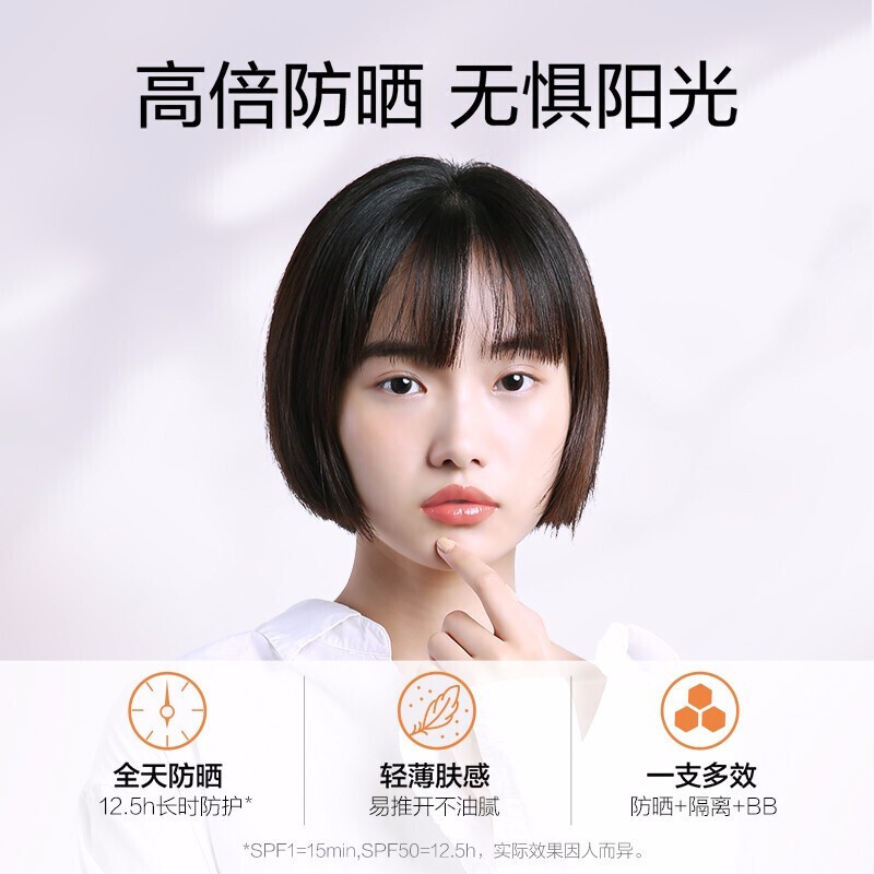 珀莱雅(PROYA)海洋柔皙莹白造型修颜霜SPF50+/PA+++55g隔离防晒清透不油高度防晒高清大图