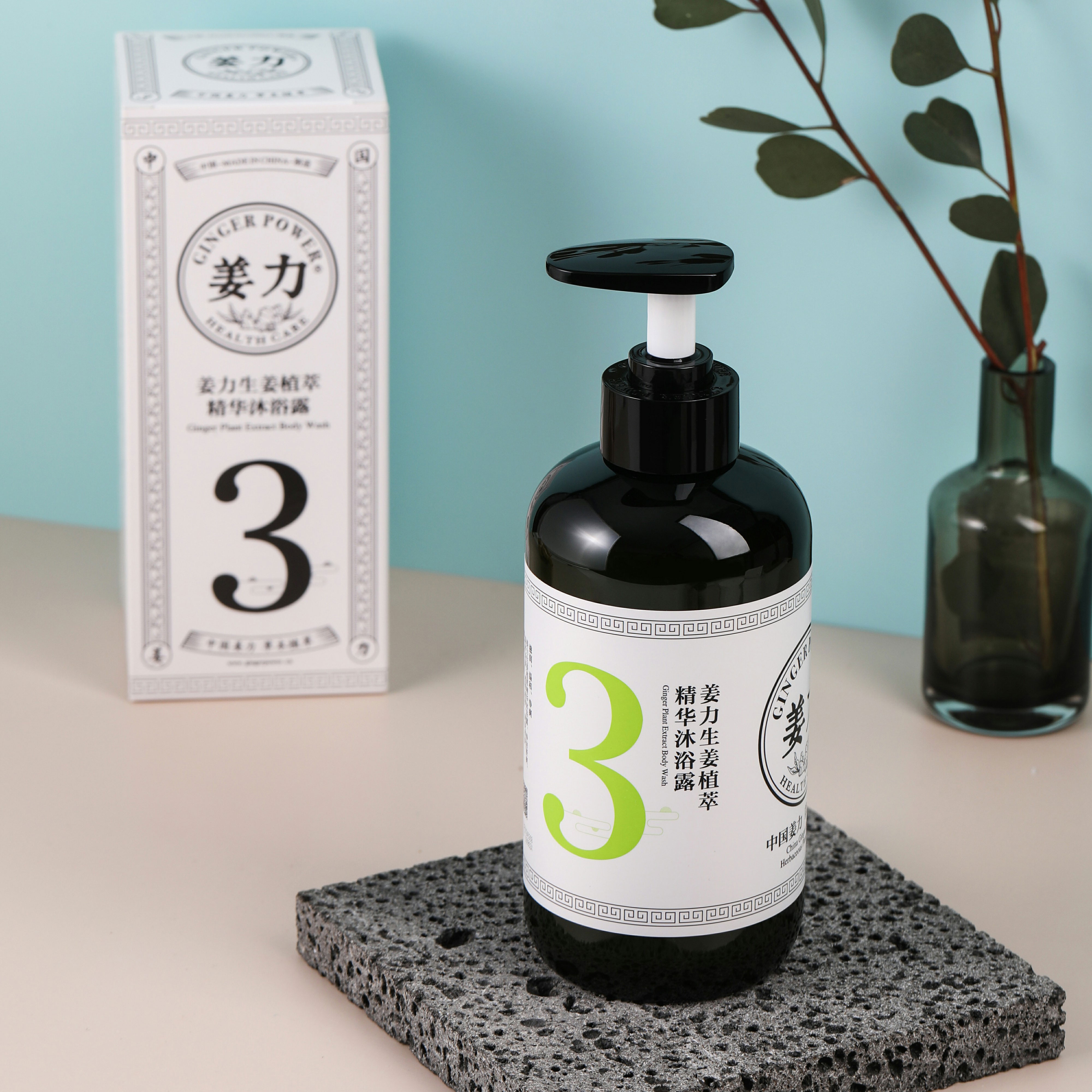 姜力3号生姜萃取精华沐浴露 弱酸性 温和清洁 止痒抑汗祛痱润肤500ml/瓶高清大图