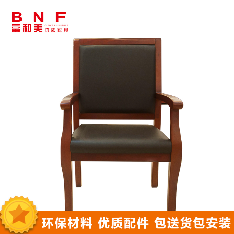 富和美(BNF)446办公椅会议椅洽谈椅