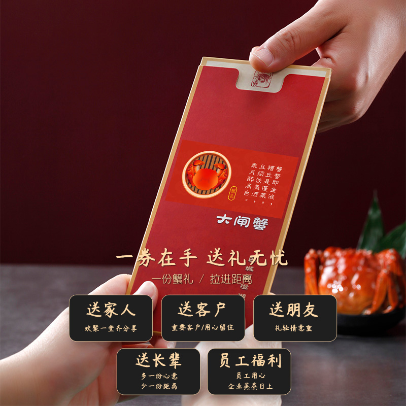 [苏鲜生推荐][礼券]蟹月楼大闸蟹礼券 螃蟹卡公4.0两 母3.0两 4对8只装