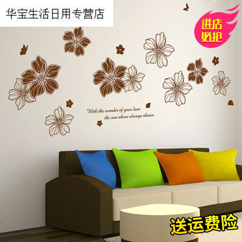 帝梦香电视床头沙背景墙壁装饰温馨房间卧室墙贴墙纸贴画创意个性自粘