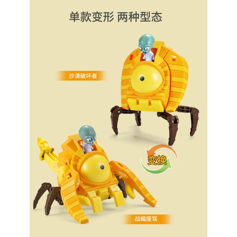 正版植物大战僵尸2机甲合体变形大反击疆尸豌豆射手儿童玩具 机甲巨人僵尸+平原战车