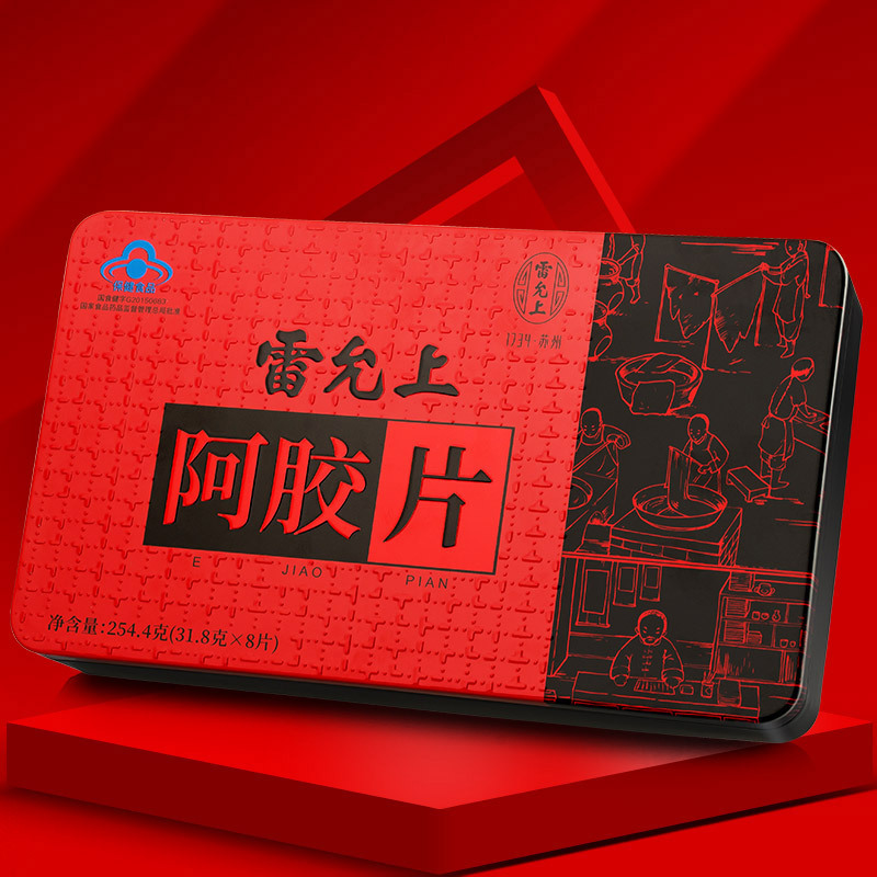 雷允上 阿胶块 阿胶片254.4克 铁盒阿胶 可打粉熬制ejiao阿胶糕固元膏 山东东阿原产