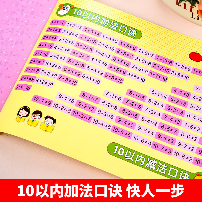 [精选好书 ] 幼小衔接教材全套一日一练 10/20/50/100以内的加减法口算天天练幼儿园小中大班升小学一年级语文数