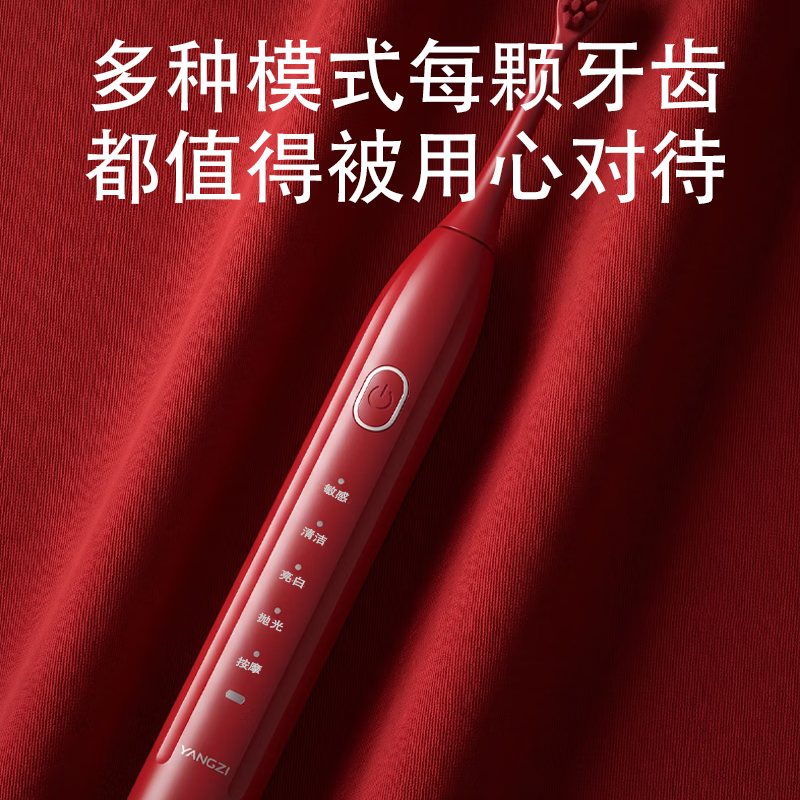 扬子电动牙刷YZ-002智能声波牙刷深度清洁护龈成人牙刷高清大图