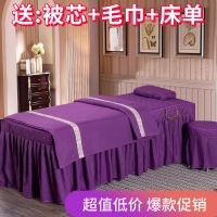 美容床罩四件套简约美容院按摩理疗推拿美容床罩单件特价