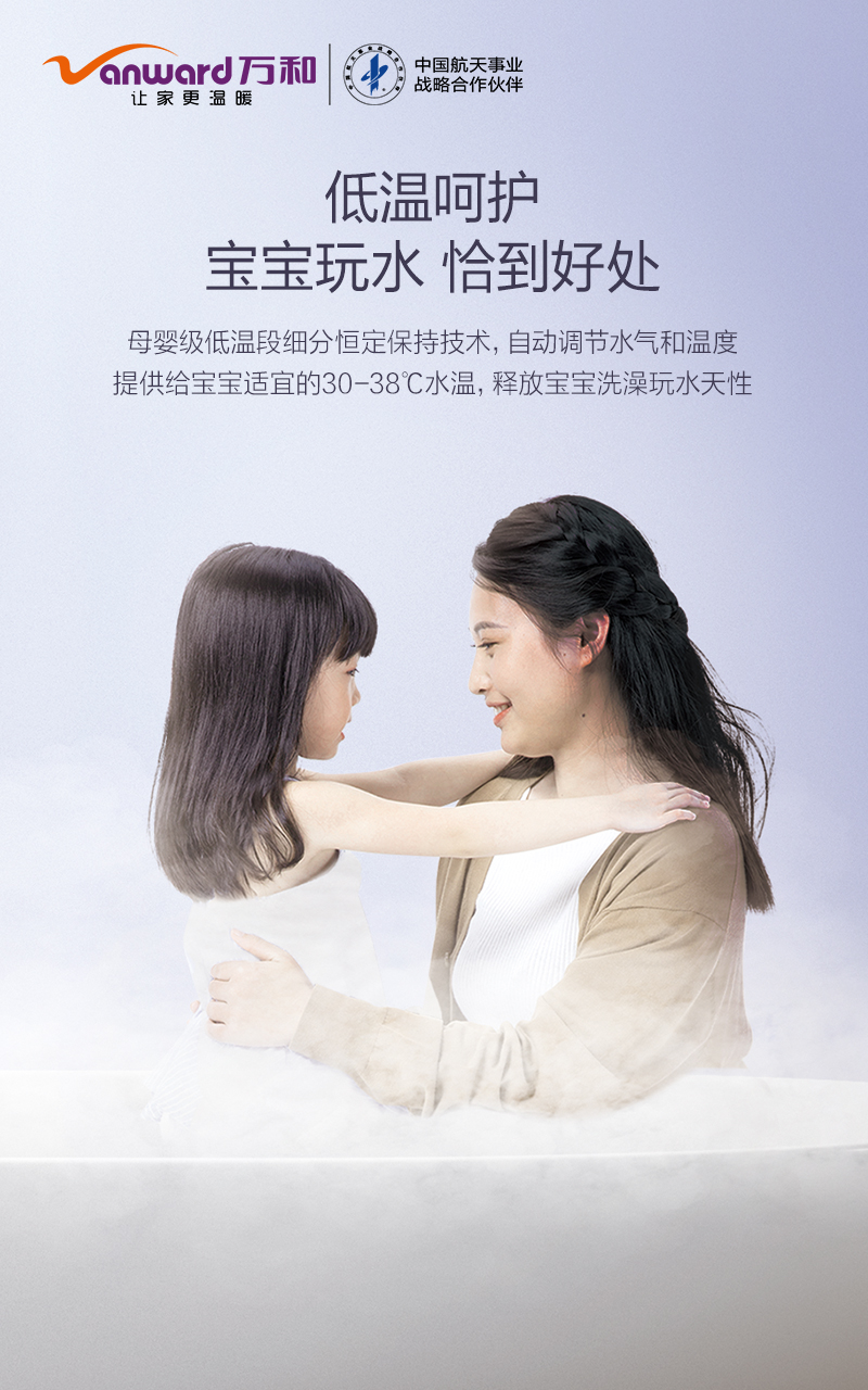 万和(Vanward) 20升/分钟触控恒温零冷水防冻燃气热水器 JSQ37-20YL4 钢化玻璃面板强排式二级能效高清大图