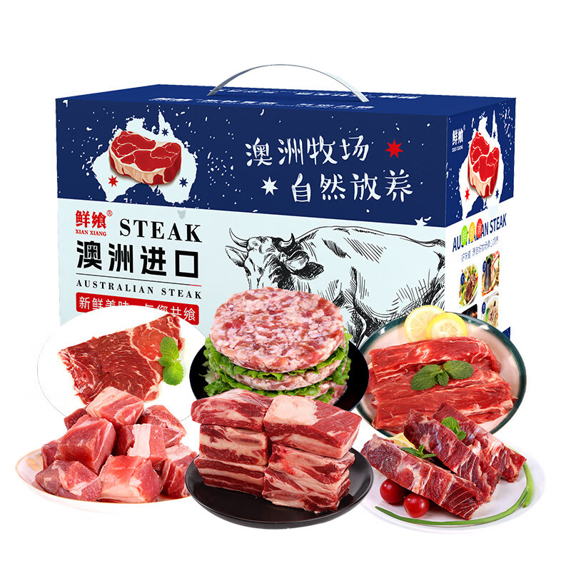 鲜飨澳洲精选谷饲安格斯牛肉礼盒保留原生鲜甜与脆嫩口感3500g高清大图