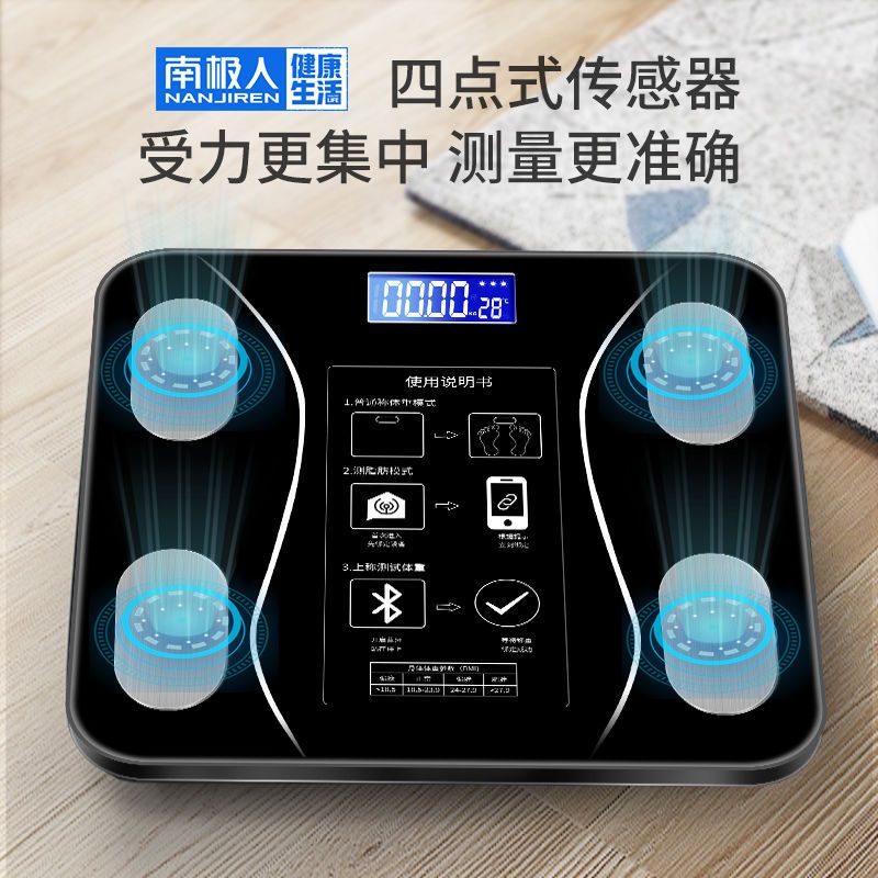 体重秤电子秤充电款人体减肥体脂秤成人称体重计家用学生可爱宿舍 电池款-蓝牙体脂26*26-玫瑰金