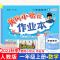 一年级上册 口算速算练习册 人教版 黄冈小状元一年级上下册作业本语文数学达标卷同步试卷练习册试卷