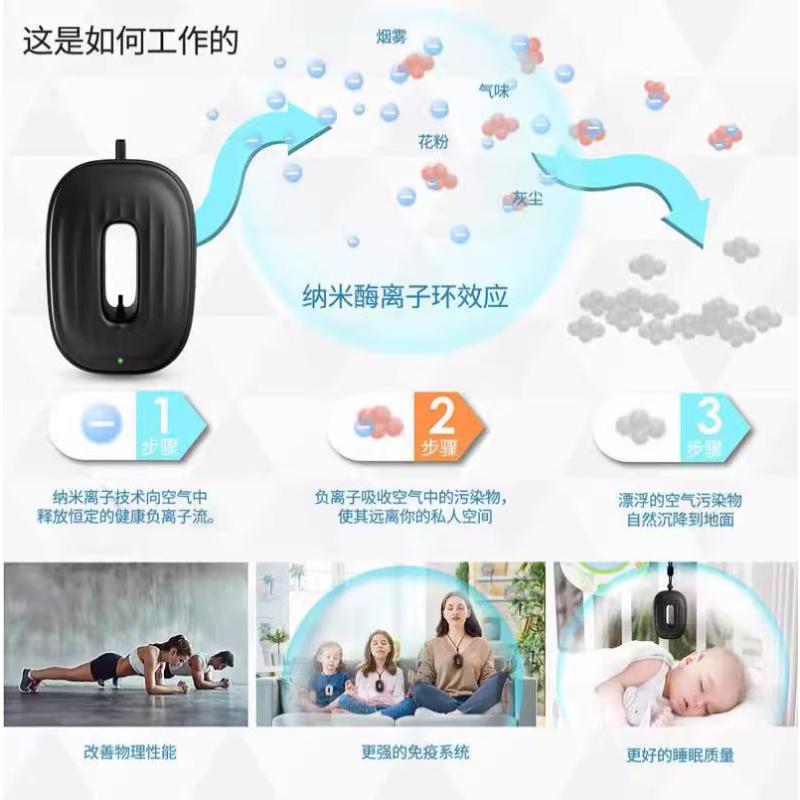 挂脖负氧离子空气净化器便携式小型去甲醛二手烟车载负离子发生器